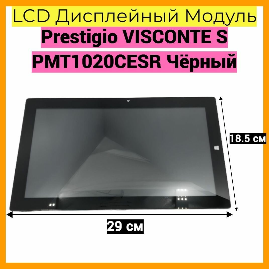Дисплейный Модуль Prestigio VISCONTE PMT1020CESR Чёрный