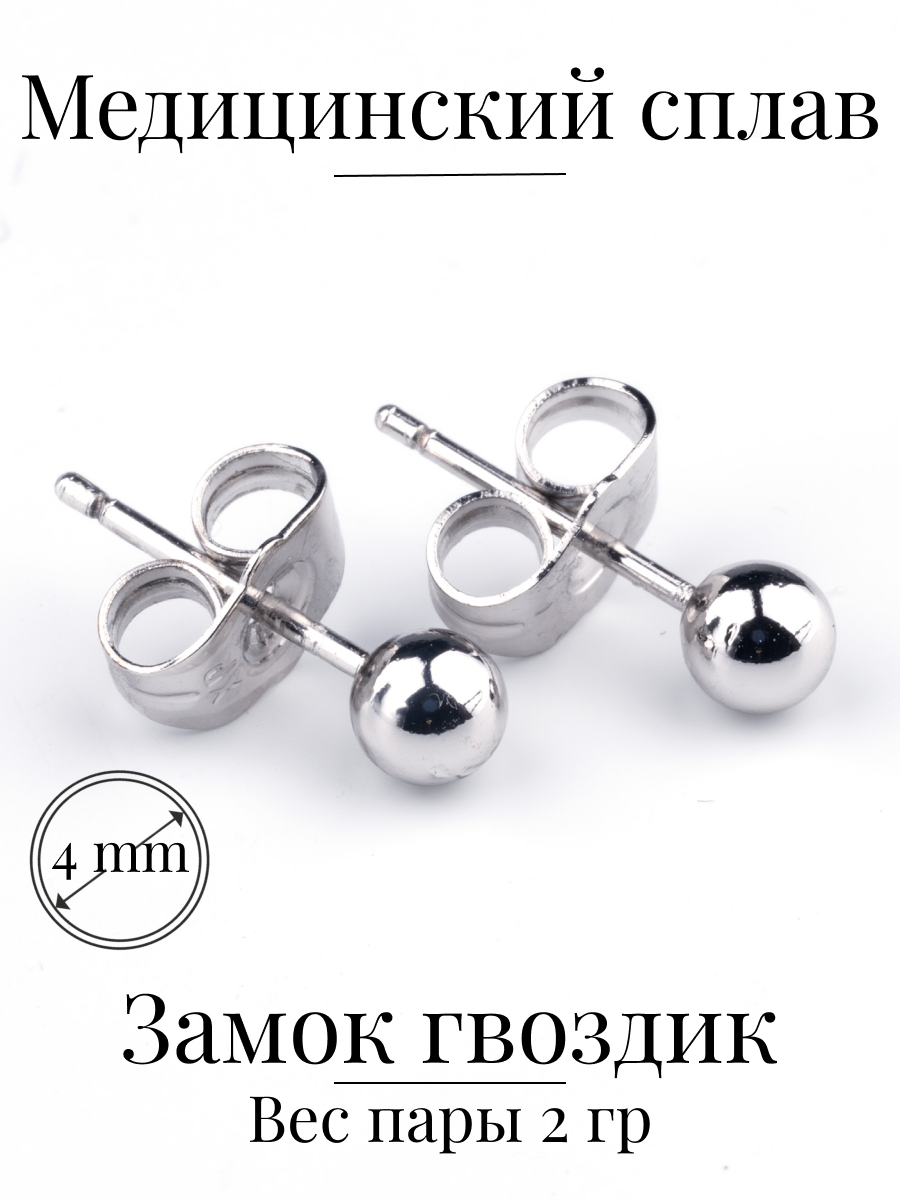 Серьги пусеты XUPING JEWELRY, размер 4 мм, серебристый