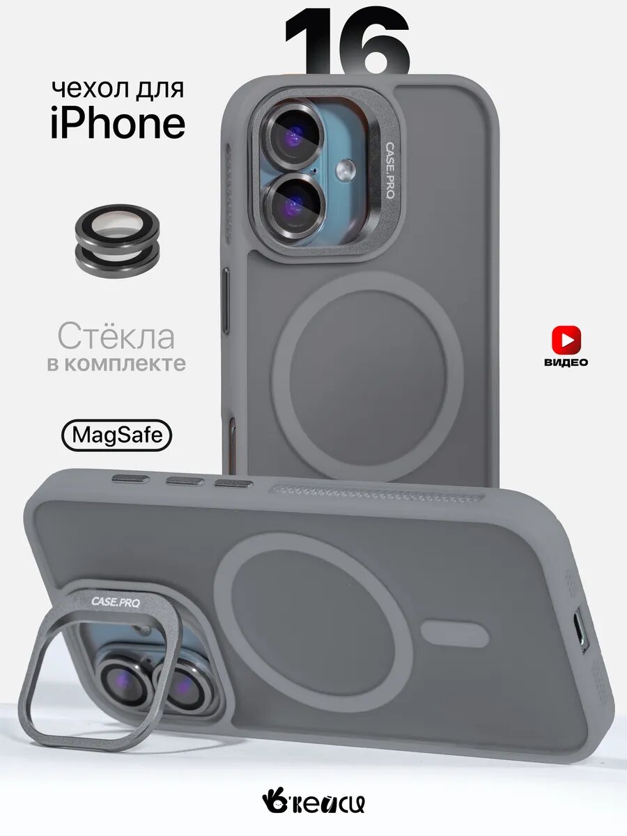 Чехол О'кейси, силиконовый, с держателем, для iPhone 16, MagSafe