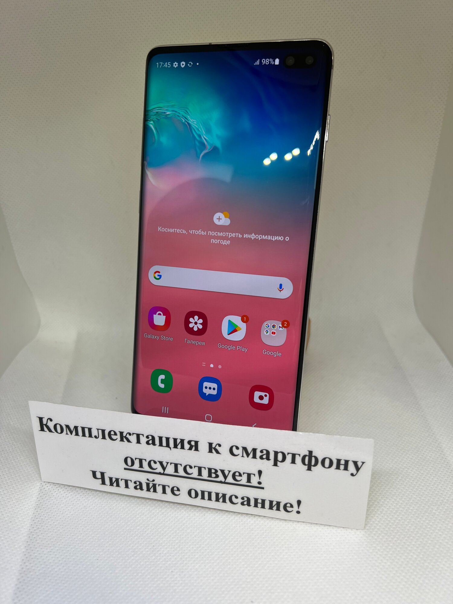 Смартфон Samsung Galaxy S10 Plus (SM-G975F/DS), 8/128 Gb, Silver