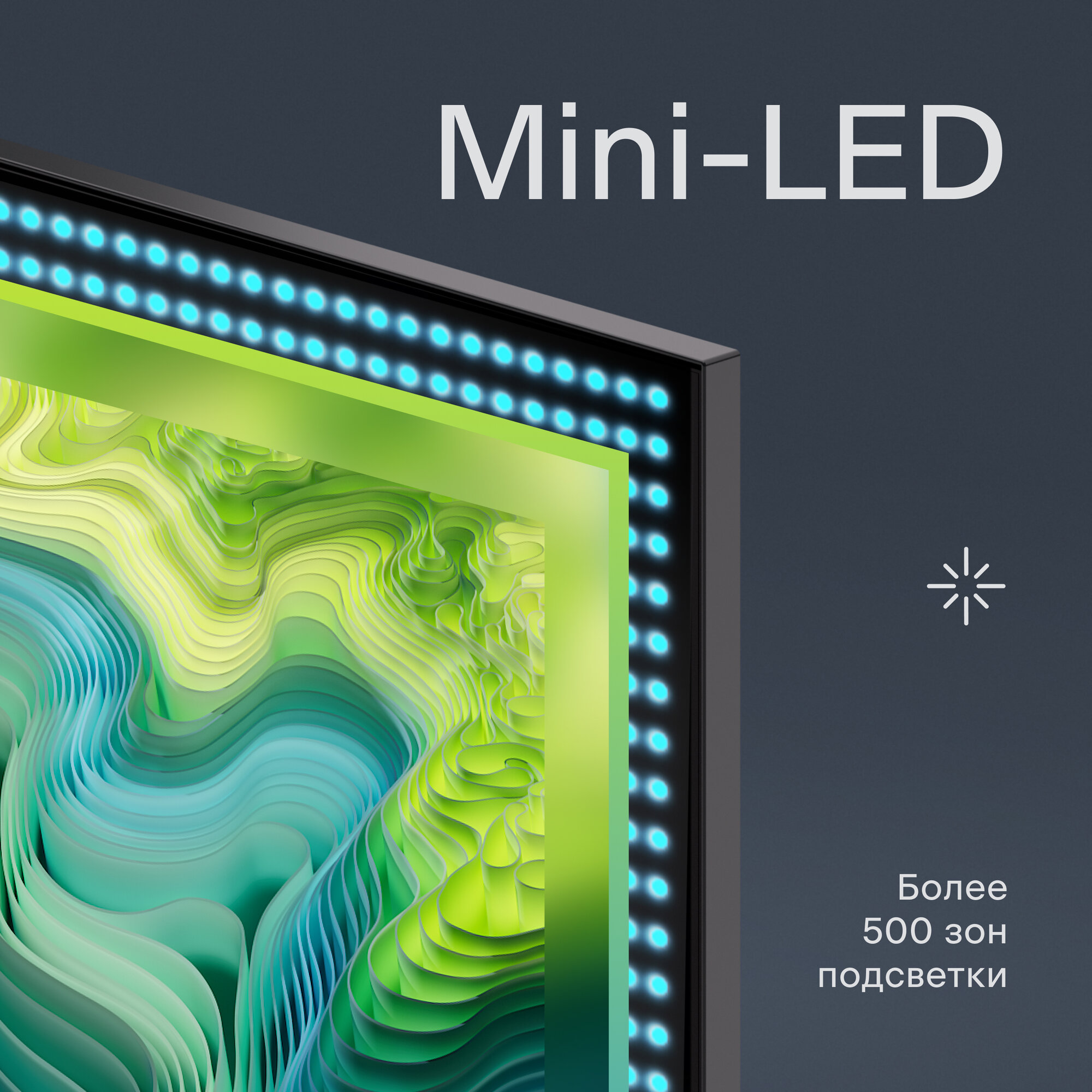 65” Телевизор Tuvio 4К ULTRA HD Mini-LED Frameless на платформе Google TV, TM65UFBCV5, черный — фото 1
