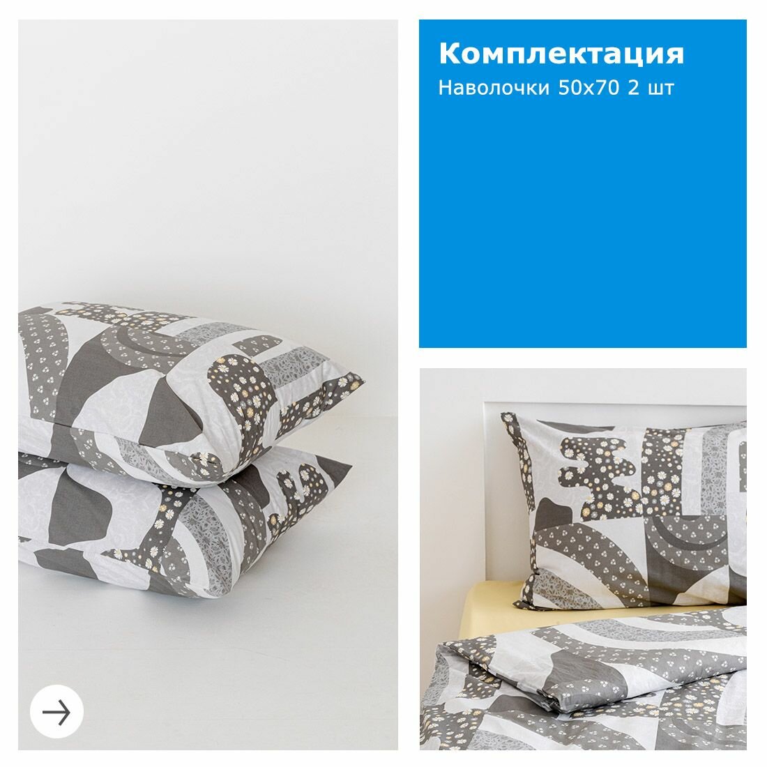 Наволочки 50х70 2 шт, аналог икеа, YERRNA, 100% хлопок, перкаль — фото 1