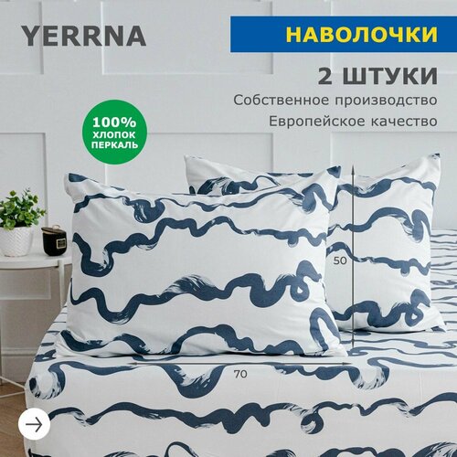 фото Наволочки 50х70, 2 шт, хлопок натуральный, перкаль, подходит для подушек, подушки икея, постельного ikea yerrna шуйские ситцы