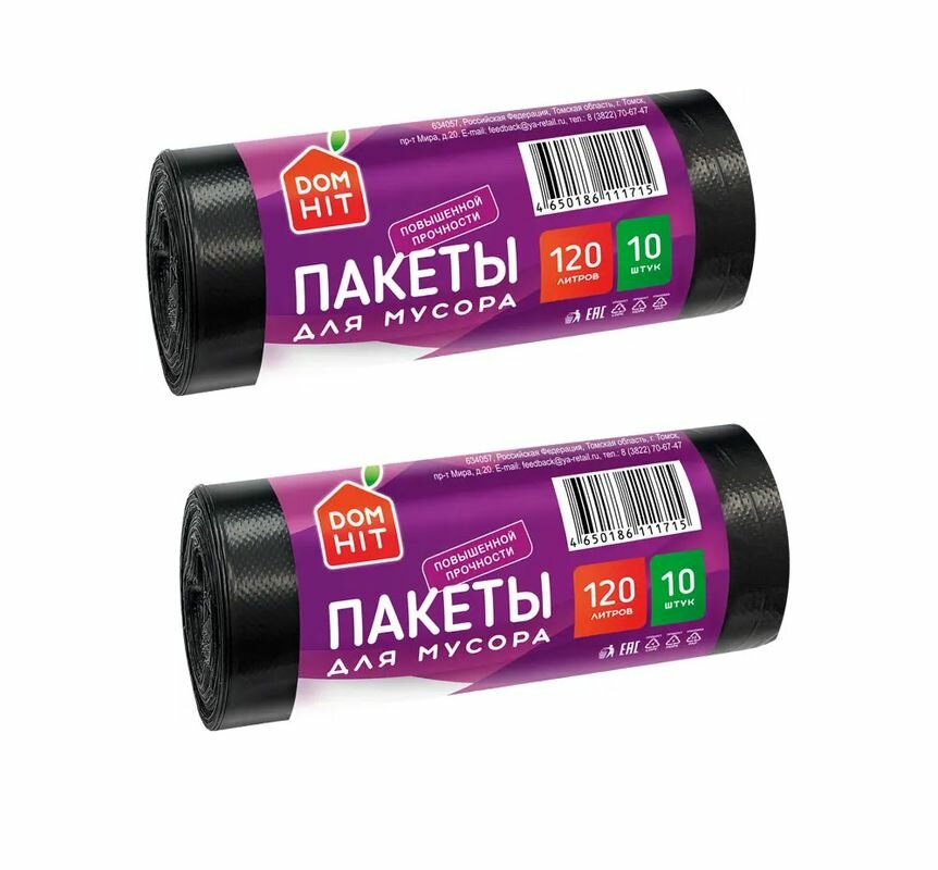 DOM HIT Пакеты для мусора, 120 л, 10 шт в рулоне, 2 уп.