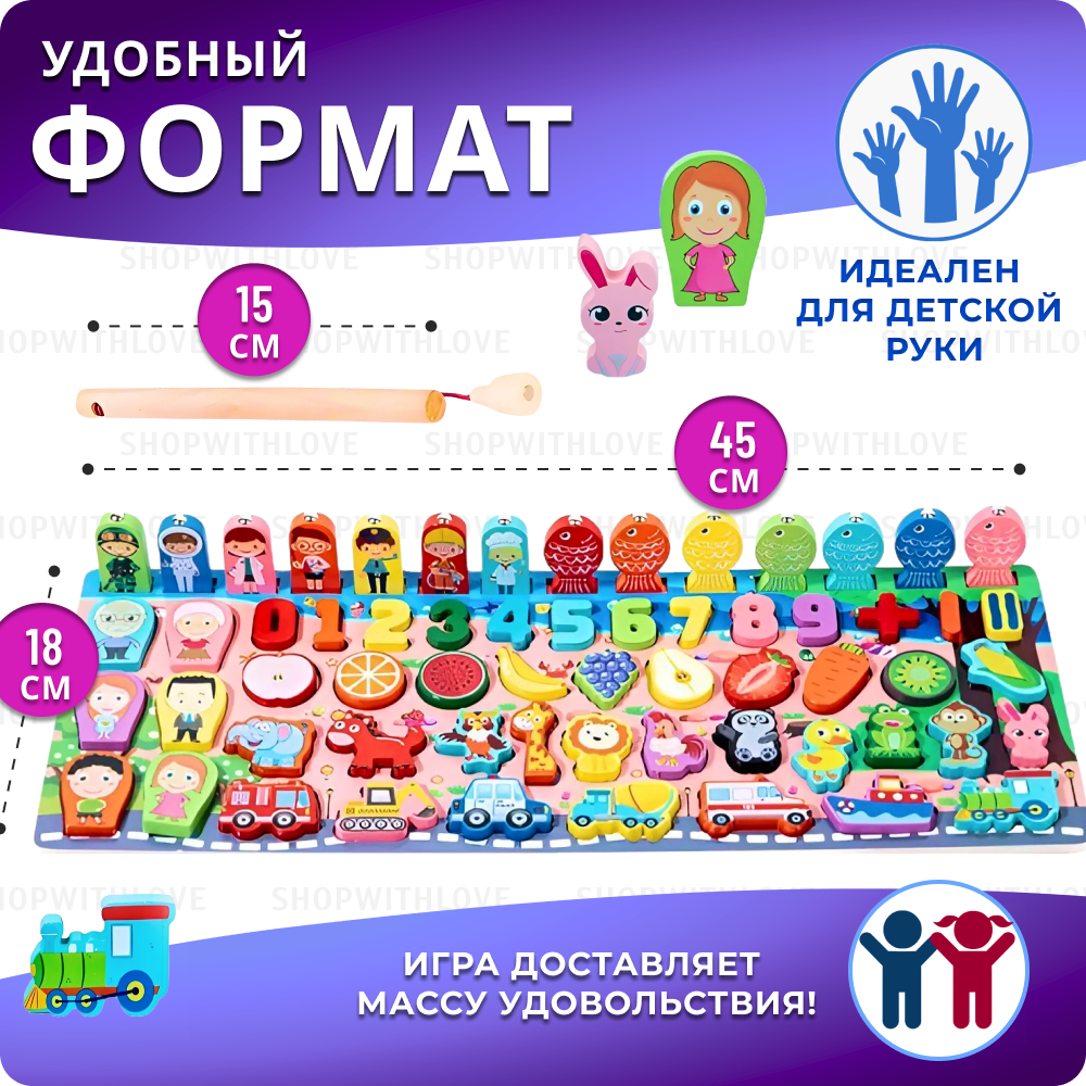 Большой сортер для малышей деревянный развивающий Монтессори с магнитной рыбалкой. Окружающий мир и счёт . — фото 1