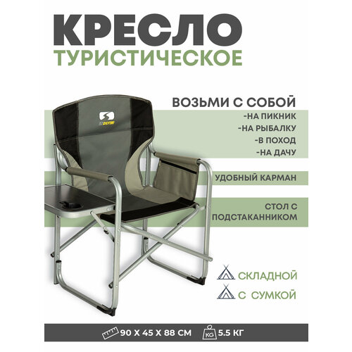 Туристическое кресло indefini 3029WBC 7339₽