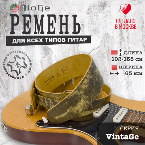 фото Ремень для гитары fioge "vintage", натуральная кожа, черный-манго, 102-138см