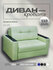 Прямой диван Атланта Мини 100 Белая Экокожа, выкатной, 133х90х80 см, с ящиком дл...