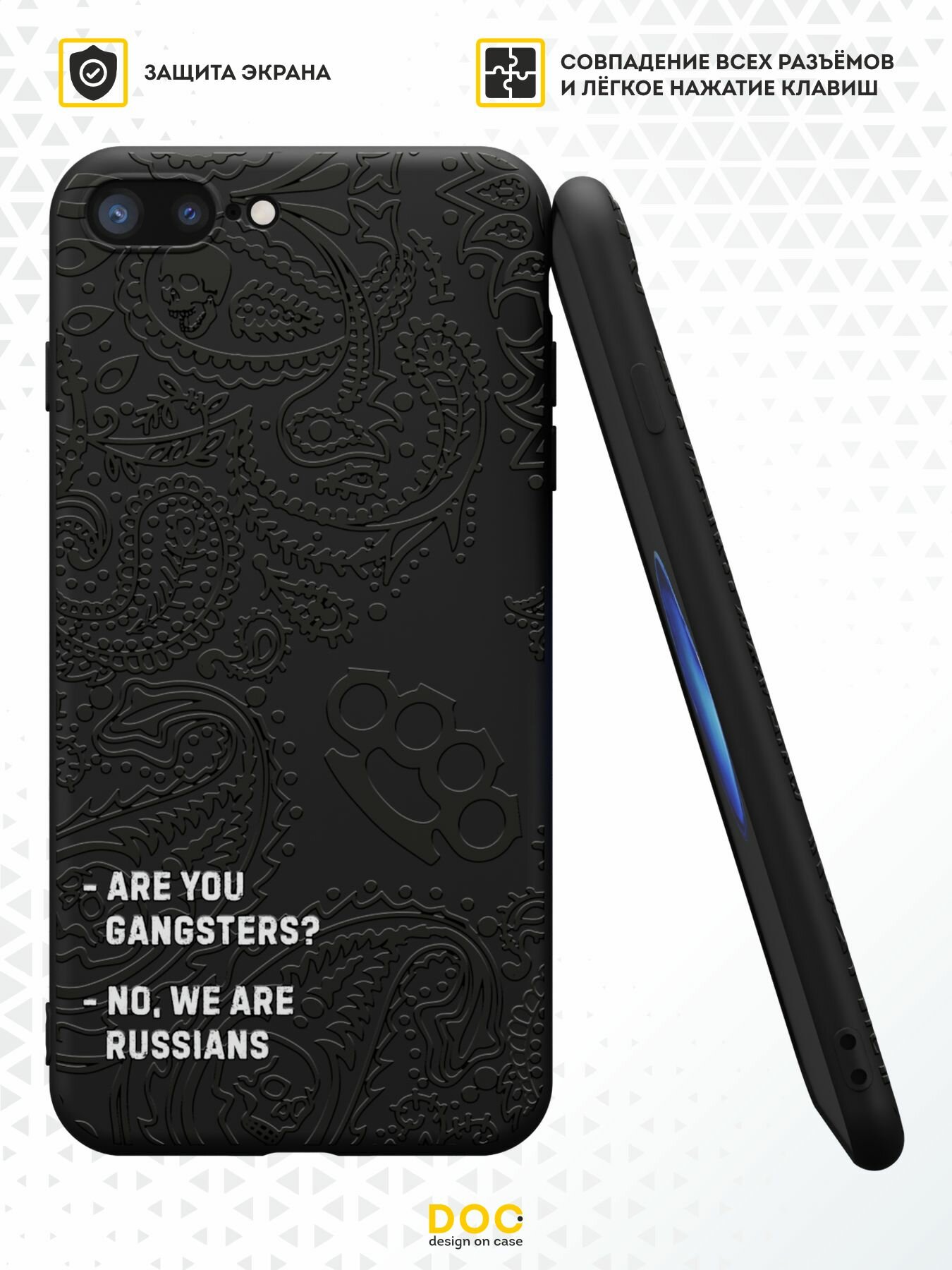 Силиконовый чехол DesignOnCase на iPhone 7 Plus/8 Plus, защита камеры, черный, с принтом Are you gangsters? — фото 1