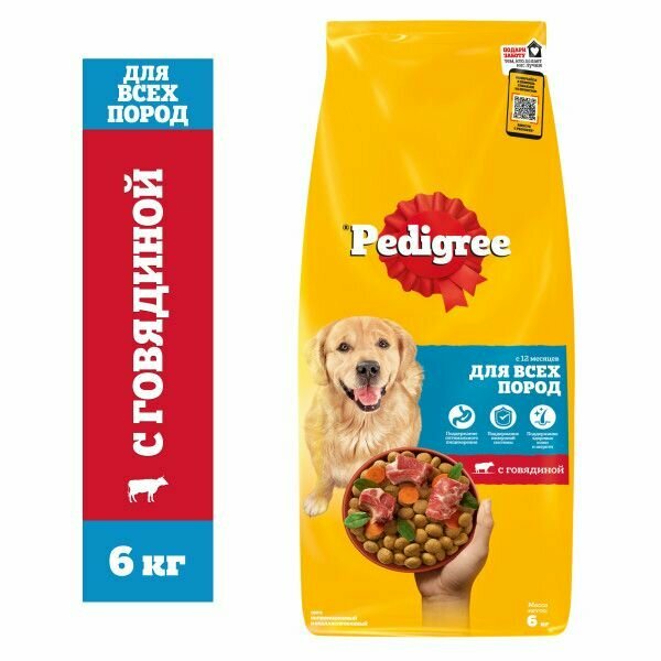 Pedigree корм для взрослых собак всех пород, с говядиной 6 кг