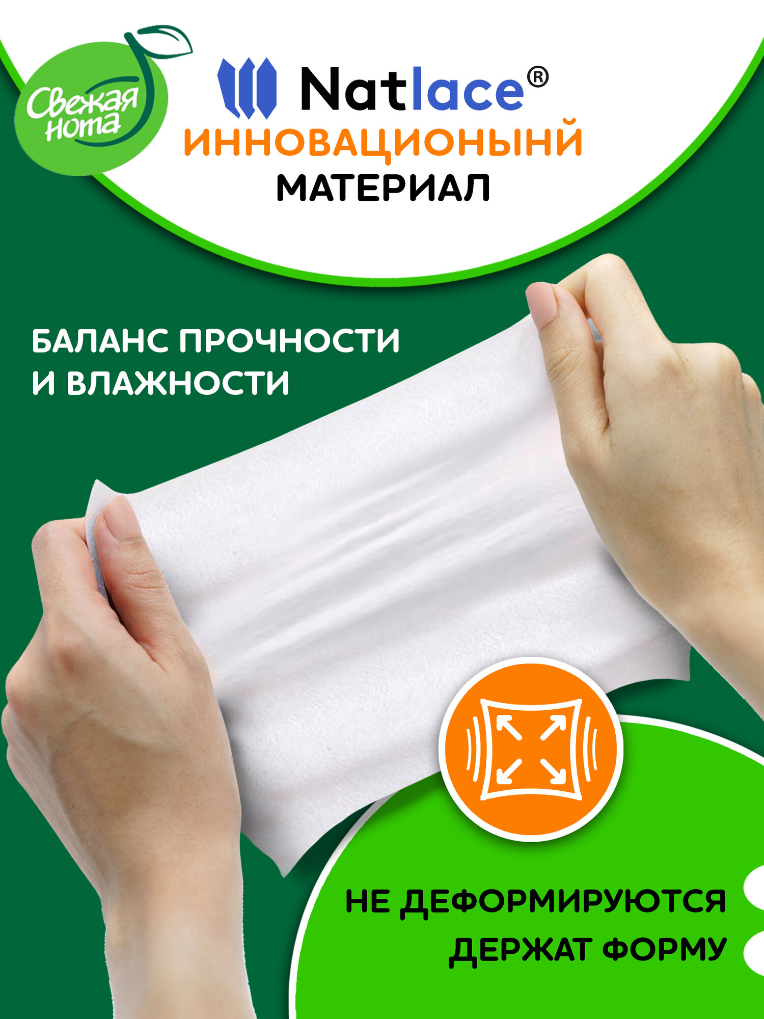 Изображение Мини карманные влажные салфетки Свежая нота с ромашкой и алоэ 8 х 8