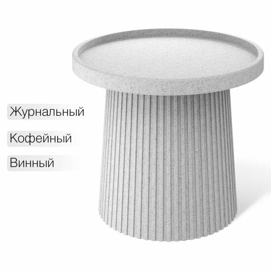 Столик журнальный Sheffilton SHT CT94 гранит