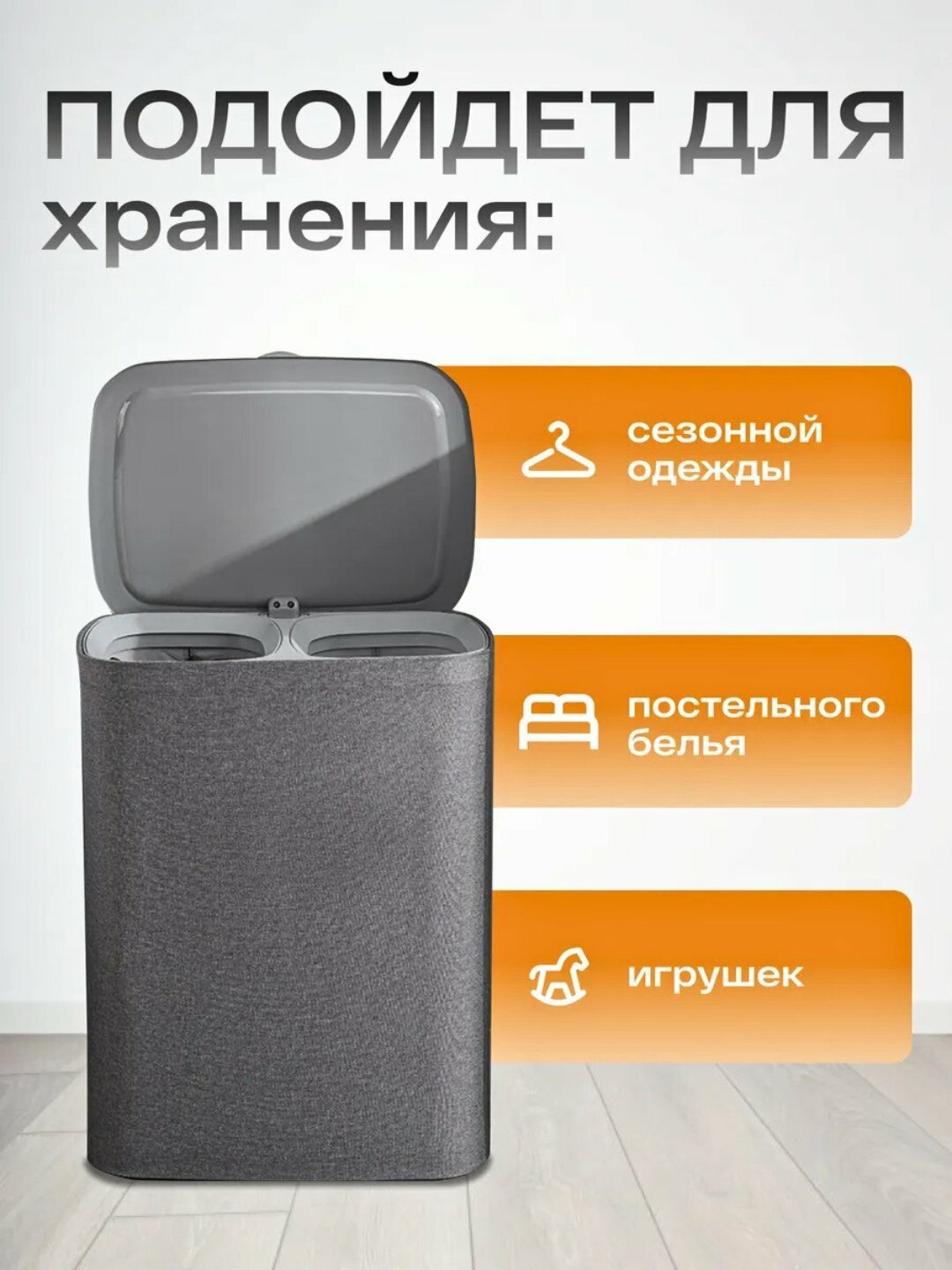 Корзина для хранения белья складная с двумя отсеками