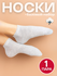 Носки женские и мужские, из хлопка, короткие унисекс носки, Белый, 10 пар