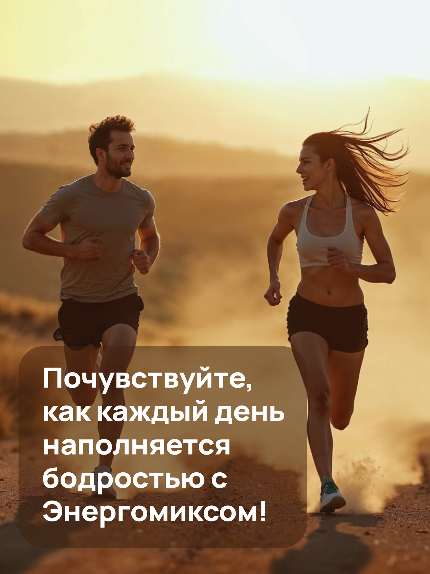 Изображение Витамины для энергии, гуарана, С, В3, В5, б6, Энергомикс Dietelle Expert