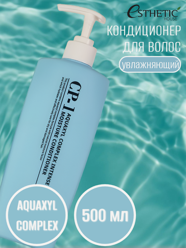 Изображение товара ESTHETIC HOUSE Кондиционер для волос увлажняющий CP-1 Aquaxyl Complex Intense Moisture Conditioner, 500 мл