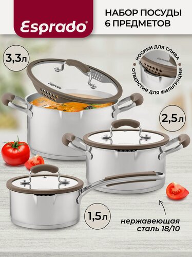 Изображение товара Набор посуды для приготовления из нержавеющей стали Esprado