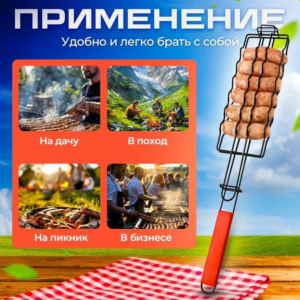 Ручной гриль для барбекю: сосиски, овощи, мясо, кукуруза, переносной длина 28 см, ширина 9 см