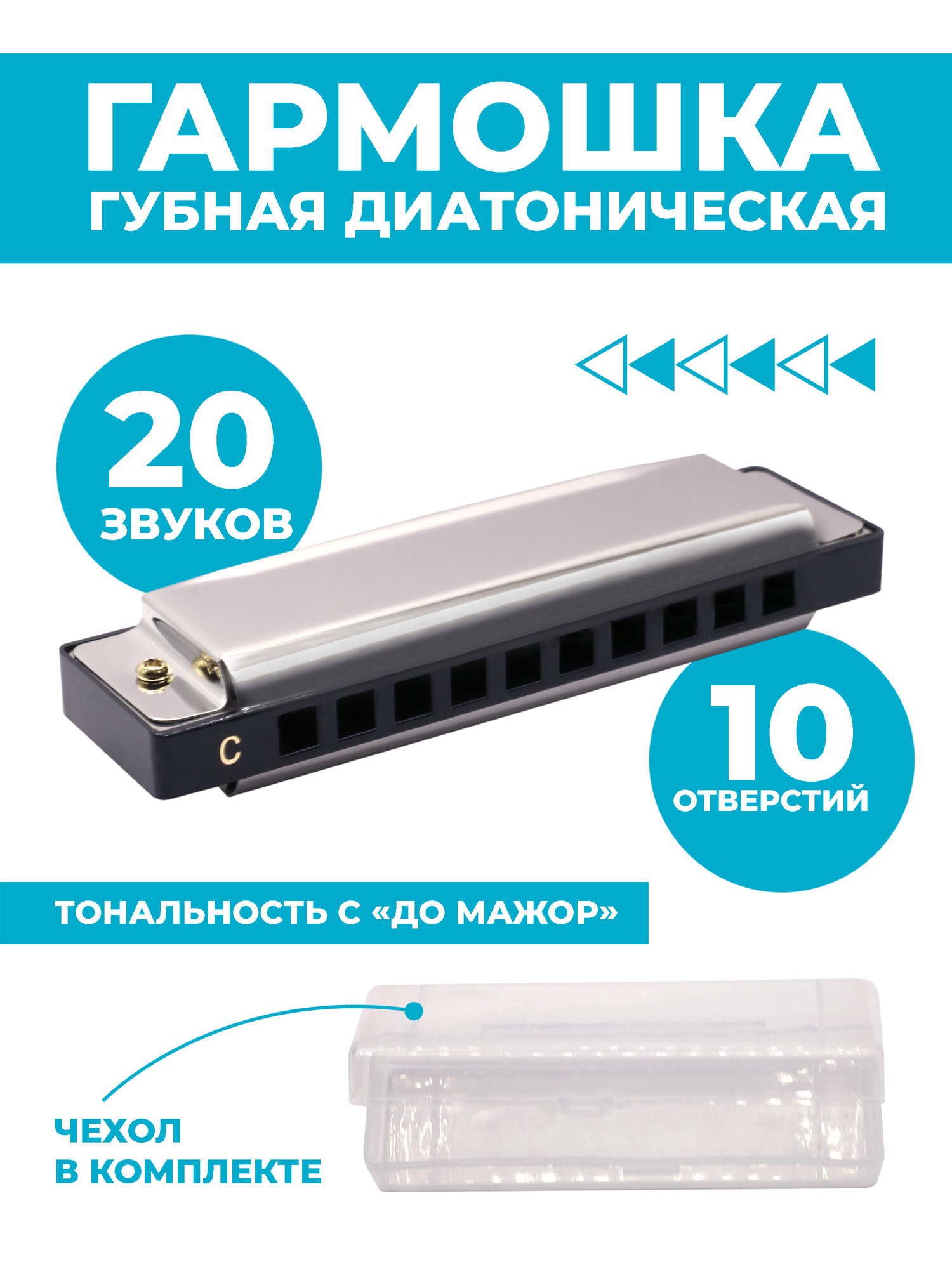 Губная гармошка Boomshakalaka, тональность С, диатоническая музыкальная гармонь + кейс для хранения, 20 звуков, 10.4х2.8 см, цвет серебро