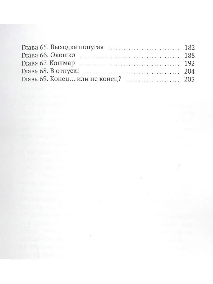 Качели — фото 1