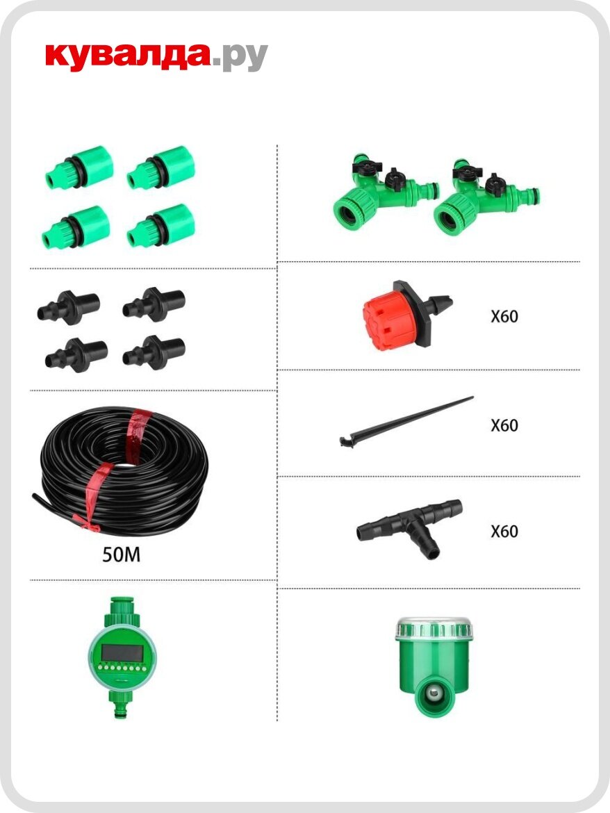 Комплект для капельного полива DEKO DKI50 с таймером