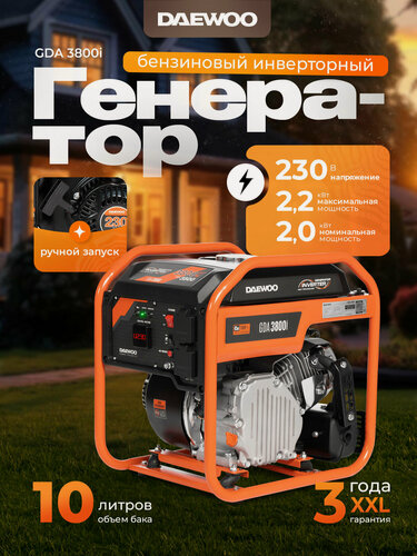 Изображение товара Инверторный генератор DAEWOO GDA 3800i