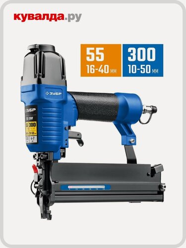 Изображение товара Гвоздезабивной пистолет пневматический ЗУБР Т55/300 2 10-50 мм