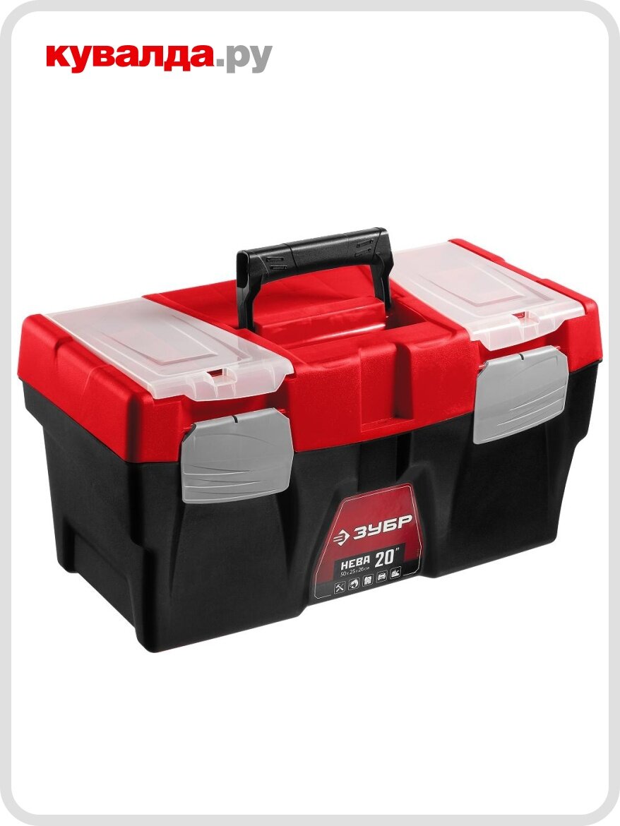 Ящик для инструмента ЗУБР НЕВА-20 пластиковый