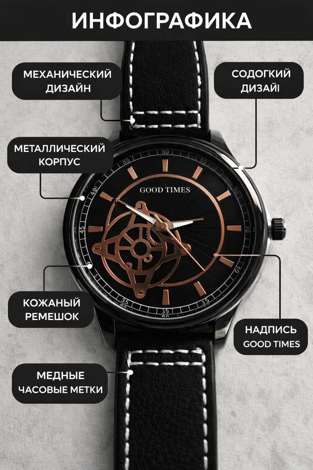 Наручные часы 180