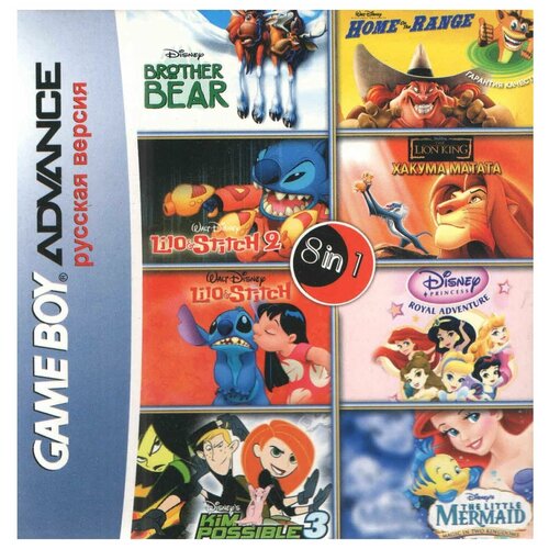 8в1 Brother Bear/Kim possible3/Lilo-Stich2/LionKing/Ariel little Mermaid GBA рус. вер. 512М