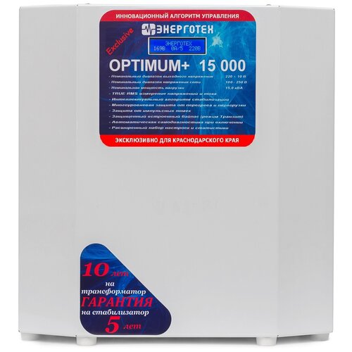 Стабилизатор напряжения однофазный Энерготех OPTIMUM+ Exclusive 15000 серый