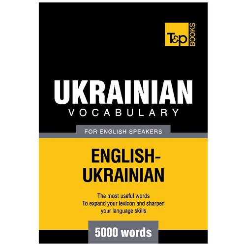 Ukrainian vocabulary for English speakers - 5000 words