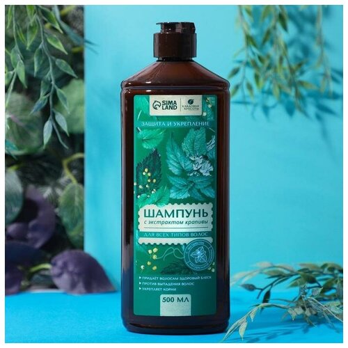 Шампунь для волос с экстрактом крапивы - 500 мл.