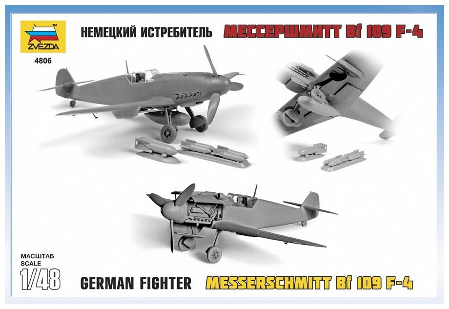 Сборная модель Звезда Самолет Мессершмитт BF-109F4 - фото №2