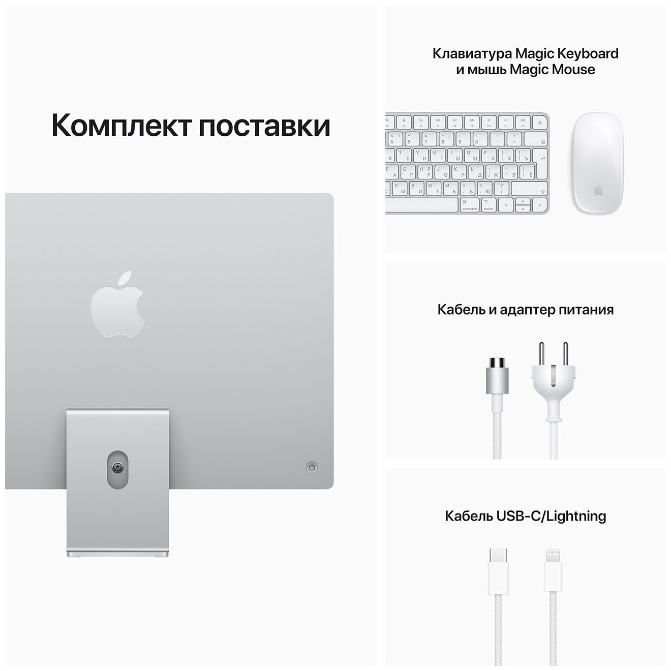 235" Моноблок Apple iMac 24" 2021 г