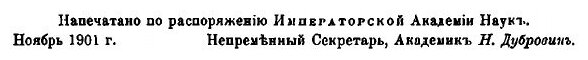 Книга Сочинения императрицы Екатерины II на основании подлинных рукописей и с объяснит... - фото №4