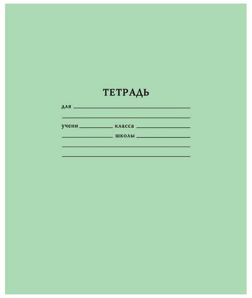 Тетрадь школьная 12л, линейка, А5, скреп, 10шт/уп, Брянск, блок офсет-2