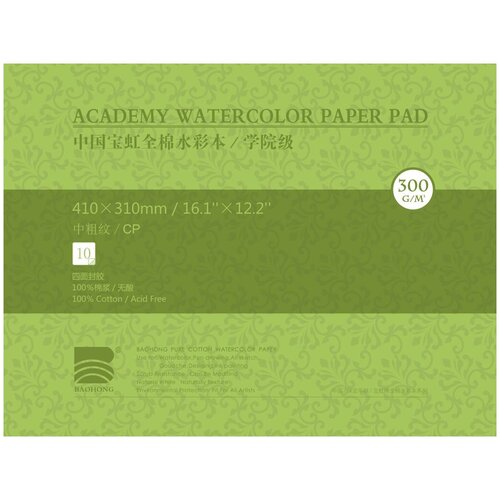 Альбом-склейка для акварели Baohong 31х41 см 10 л 300 г, хлопок, среднезернистая