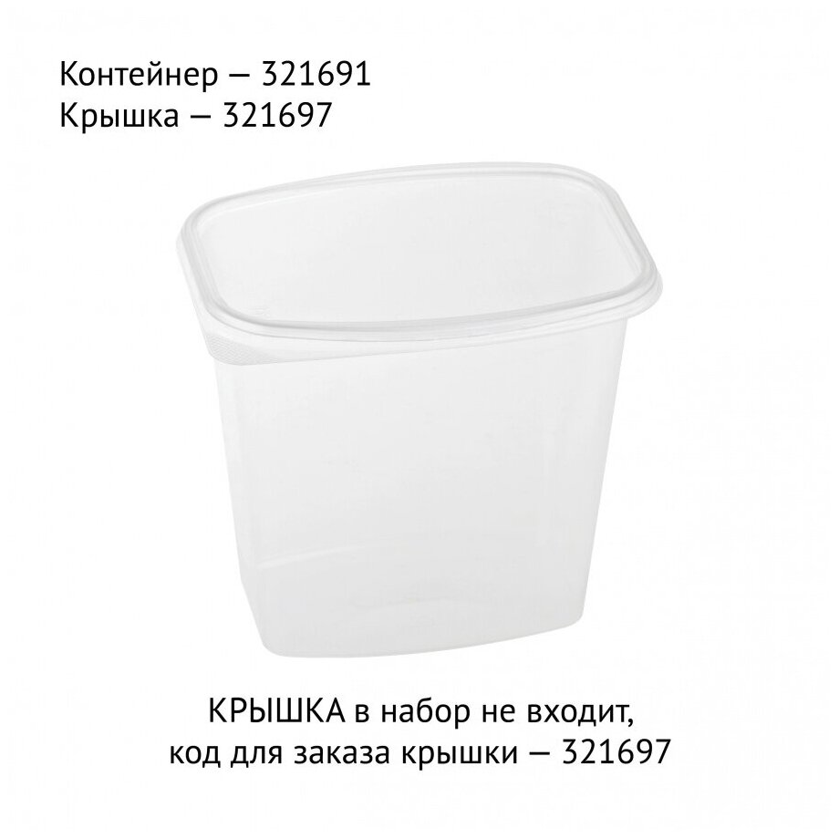 Контейнер одноразовый OfficeClean, 1000мл, без крышек, 138x102x128мм, прозрачный, 100шт. (321691)