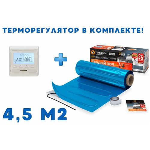 Теплый пол электрический под ламинат мат нагревательный Теплолюкс Alumia 675 Вт45 квм электронный терморегулятор 14199₽