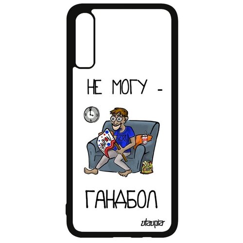 фото Защитный чехол на телефон // galaxy a70 // "не могу - смотрю гандбол!" повод болельщик, utaupia, белый