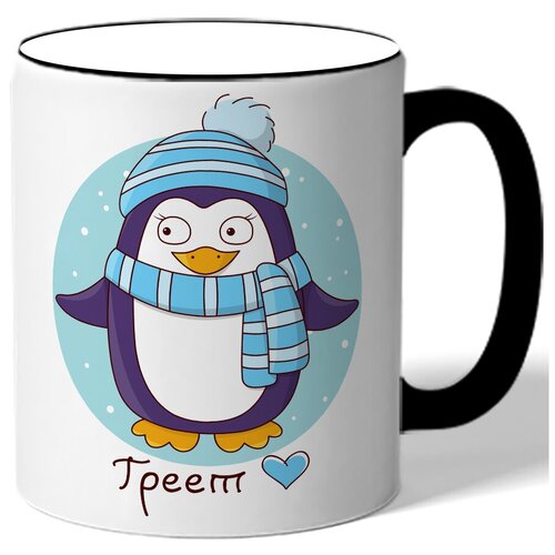 фото Кружка с цветной ручкой в подарок на новый год греет - пингвин в шапке и шарфе drabs