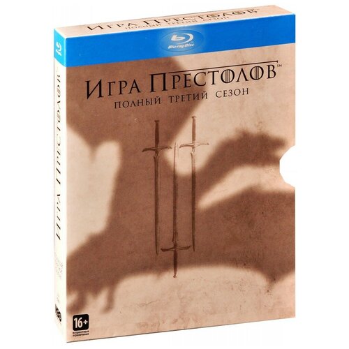 формула любви blu ray Игра Престолов. 3 сезон. Победа или смерть. 1-10 серия (5 Blu-Ray)