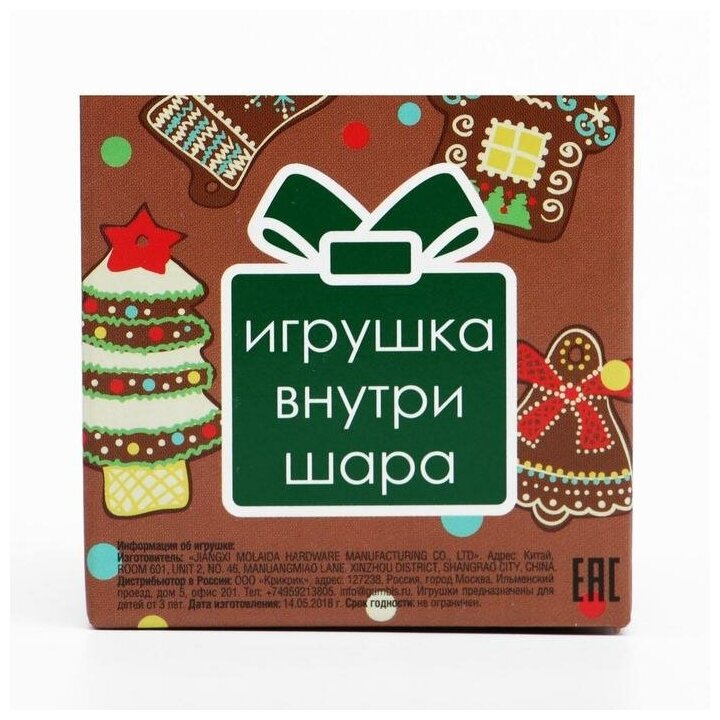 Шар для ванн Кафе Красоты, бурлящий с сюрпризом, Пряничный домик 120 г - фото №8