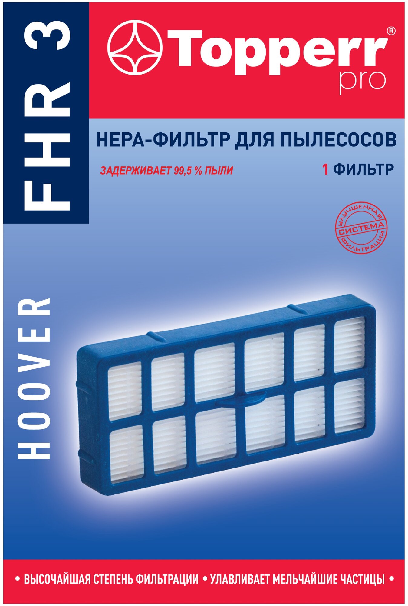 Topperr HEPA-фильтр FHR 3