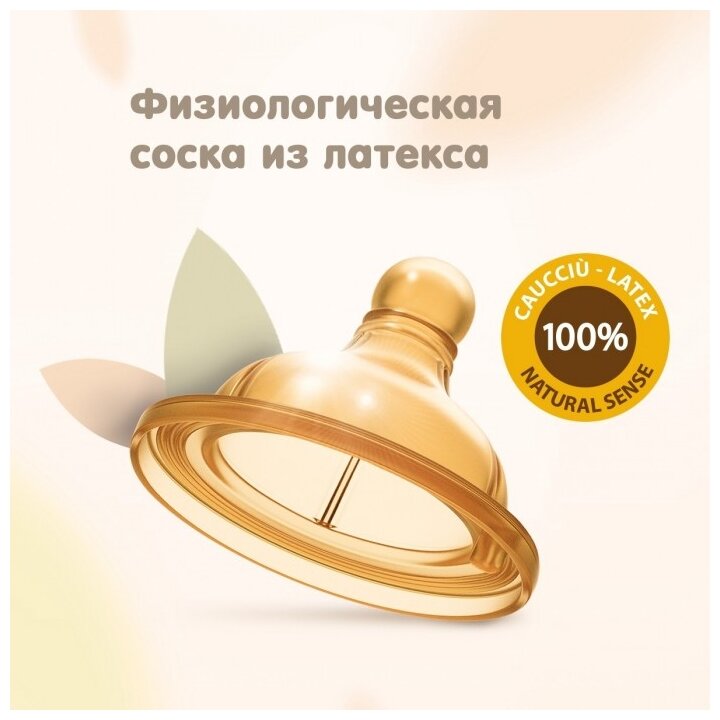 Бутылочка для кормления Chicco Original Touch Uni 2мес., латексная соска, РР, 250мл./бутылка для кормления/для путешествий/бутылочка детская с соской/детская бутылка/для новорожденных/ бутылка для вод - фотография № 7