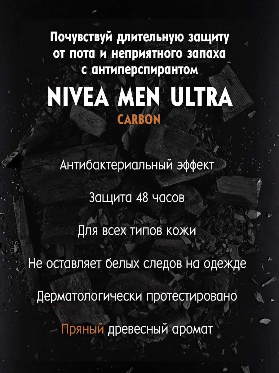 Антиперспирант-спрей Nivea Men Ultra Carbon, 150мл - фото №7