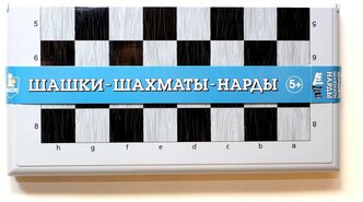 Игра настольная "Шашки-Шахматы-Нарды" (бол, сер)