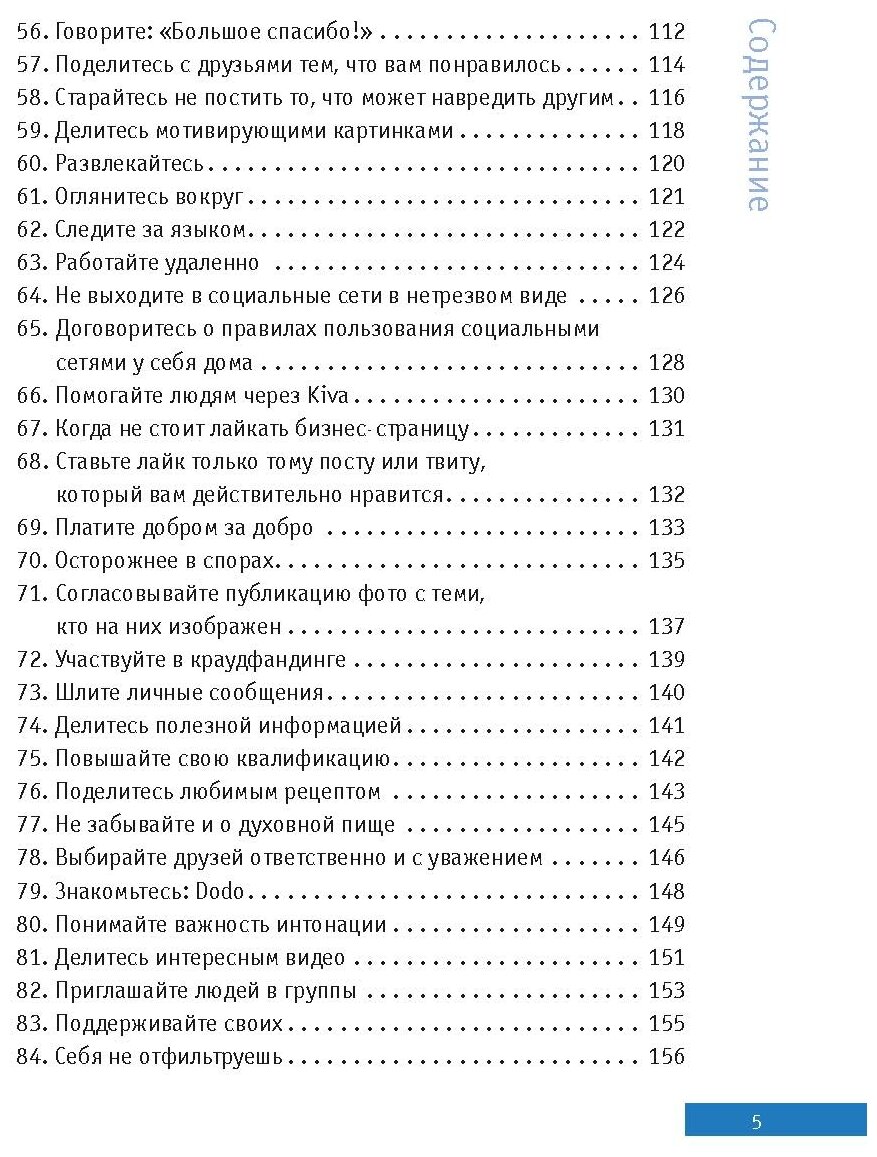 Успешный аккаунт: кратко, ясно, просто - фото №6