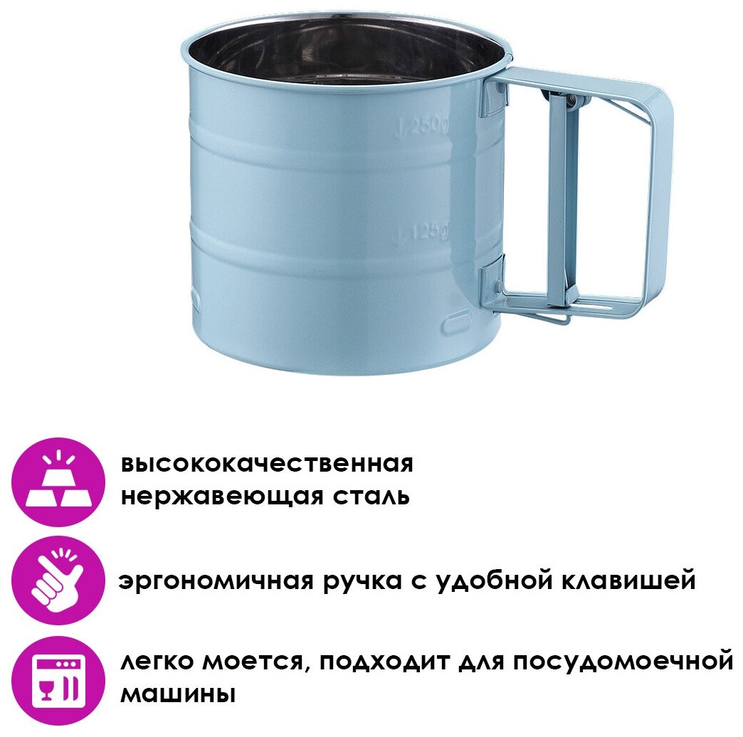 Кружка-сито для просеивания муки, сито для муки, синяя, диаметр 10 см, Kitchen Angel KA-KS-01 — фото 1